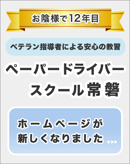 ホームページが新しくなりました。