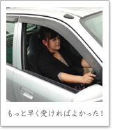 ペーパードライバー教習のお客様|柏市